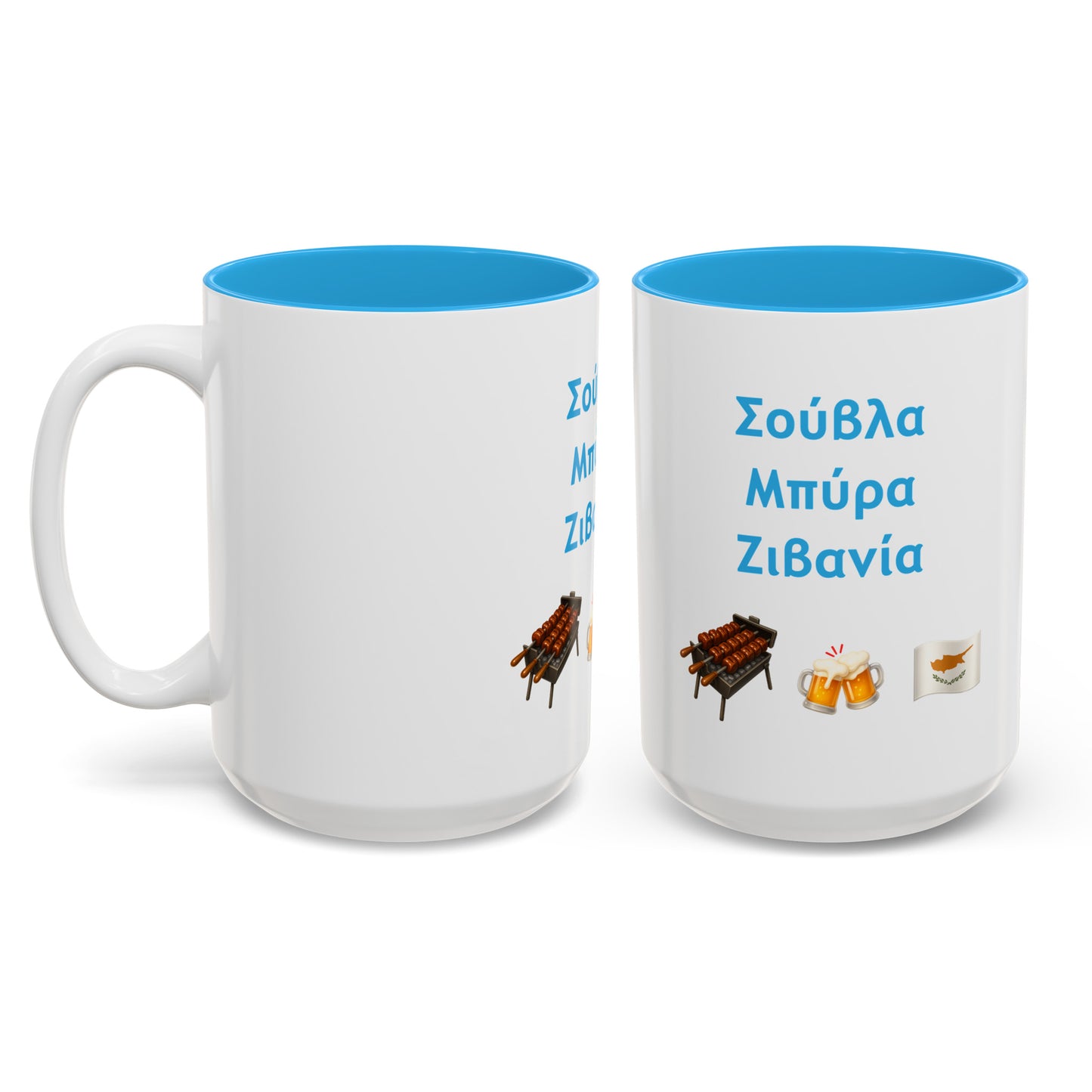 Σούβλα • Μπύρα • Ζιβανία 🍖 🍻 🇨🇾 – Two-Tone Accent White-Light Blue Mug 15oz