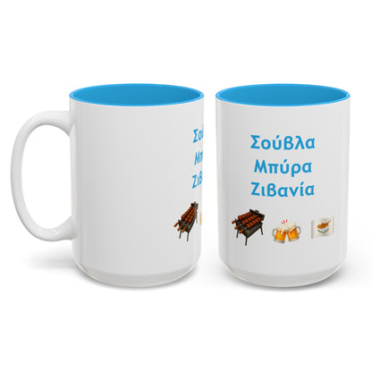 Σούβλα • Μπύρα • Ζιβανία 🍖 🍻 🇨🇾 – Two-Tone Accent White-Light Blue Mug 15oz