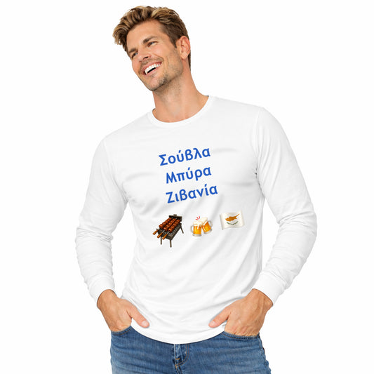 Σούβλα • Μπύρα • Ζιβανία 🍖 🍻 🇨🇾 – Unisex Jersey Long Sleeve Tee
