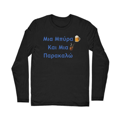 Μια Μπύρα 🍺 Kαι Mια 💨 Παρακαλώ – Classic Long Sleeve T-Shirt