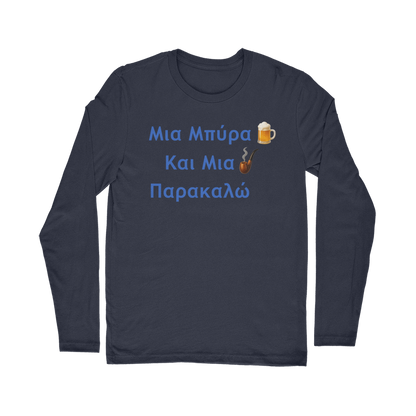 Μια Μπύρα 🍺 Kαι Mια 💨 Παρακαλώ – Classic Long Sleeve T-Shirt