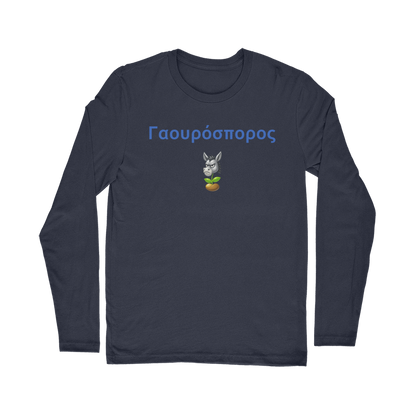 Γαουρόσπορος 🫏 🌱 – Classic Long Sleeve T-Shirt
